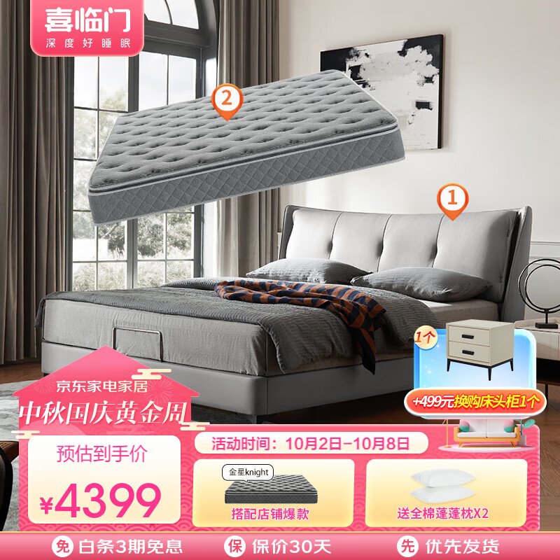 喜临门现代头层牛皮软床 舒适软靠排骨架床 夏洛S大理石灰 1.8x2米怎么样,好用不?