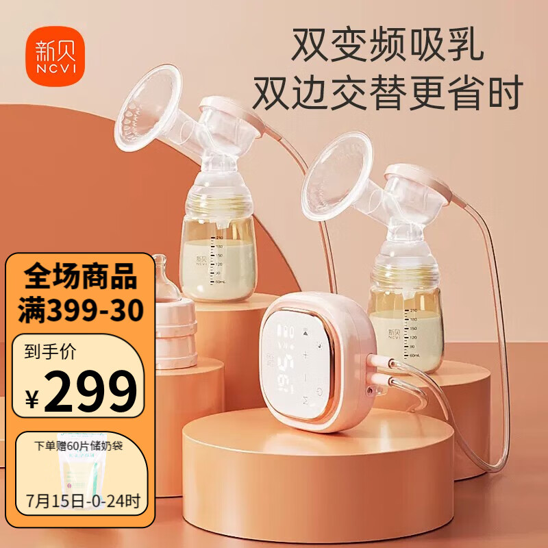 新贝 双边电动吸奶器  锂电池可充电式吸乳器 无痛吸力大拔奶器挤奶器 8775-1高配款-（PPSU奶瓶）