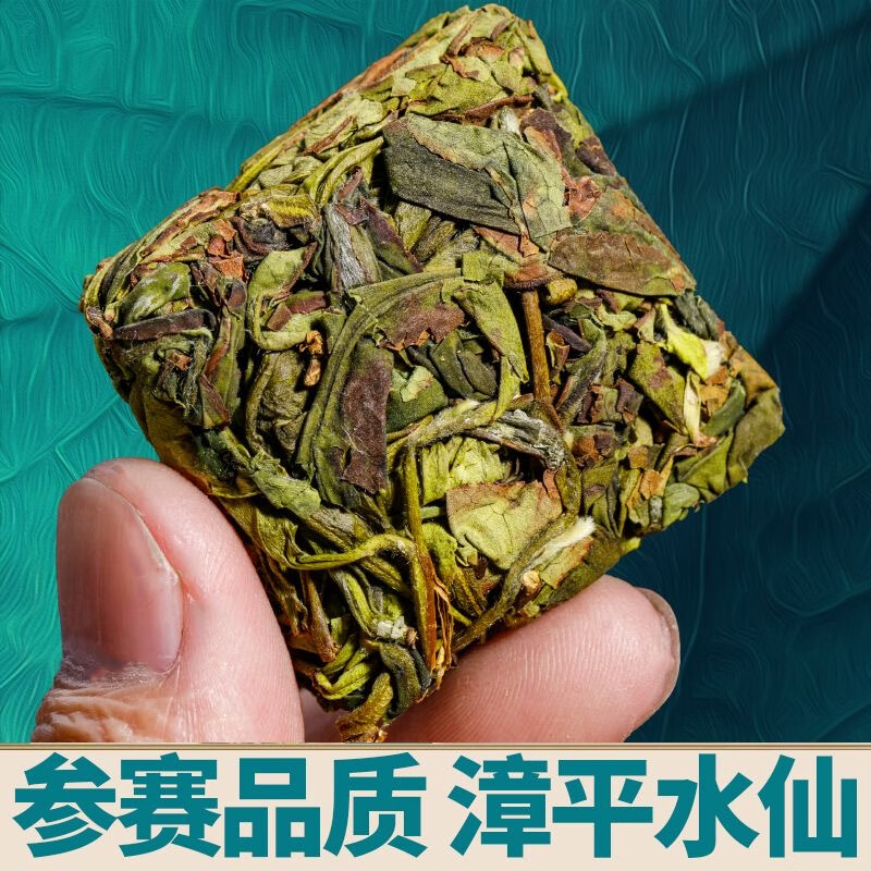 水仙新茶浓香型福建漳平特级水仙茶兰花香乌龙茶叶送礼小茶饼春茶 250