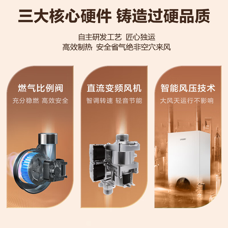 海尔双变频一级能效冷凝壁挂炉用户好评如潮，真实评价在此！-图片7