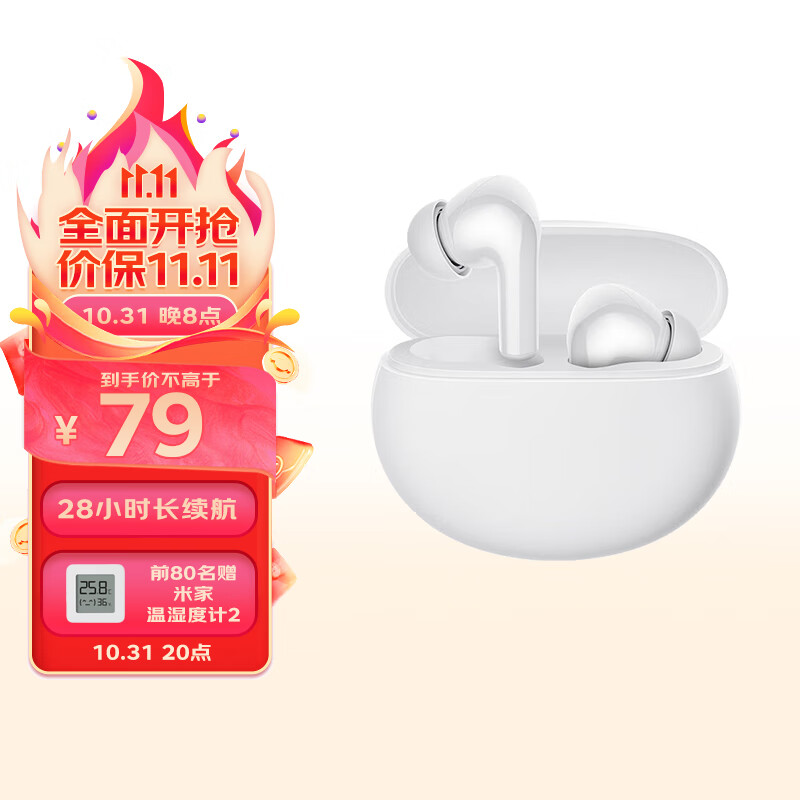 小米（MI）Redmi Buds 4 活力版 白色 无线蓝牙耳机 28小时长续航 通话降噪 适用小米华为苹果手机使用感如何?