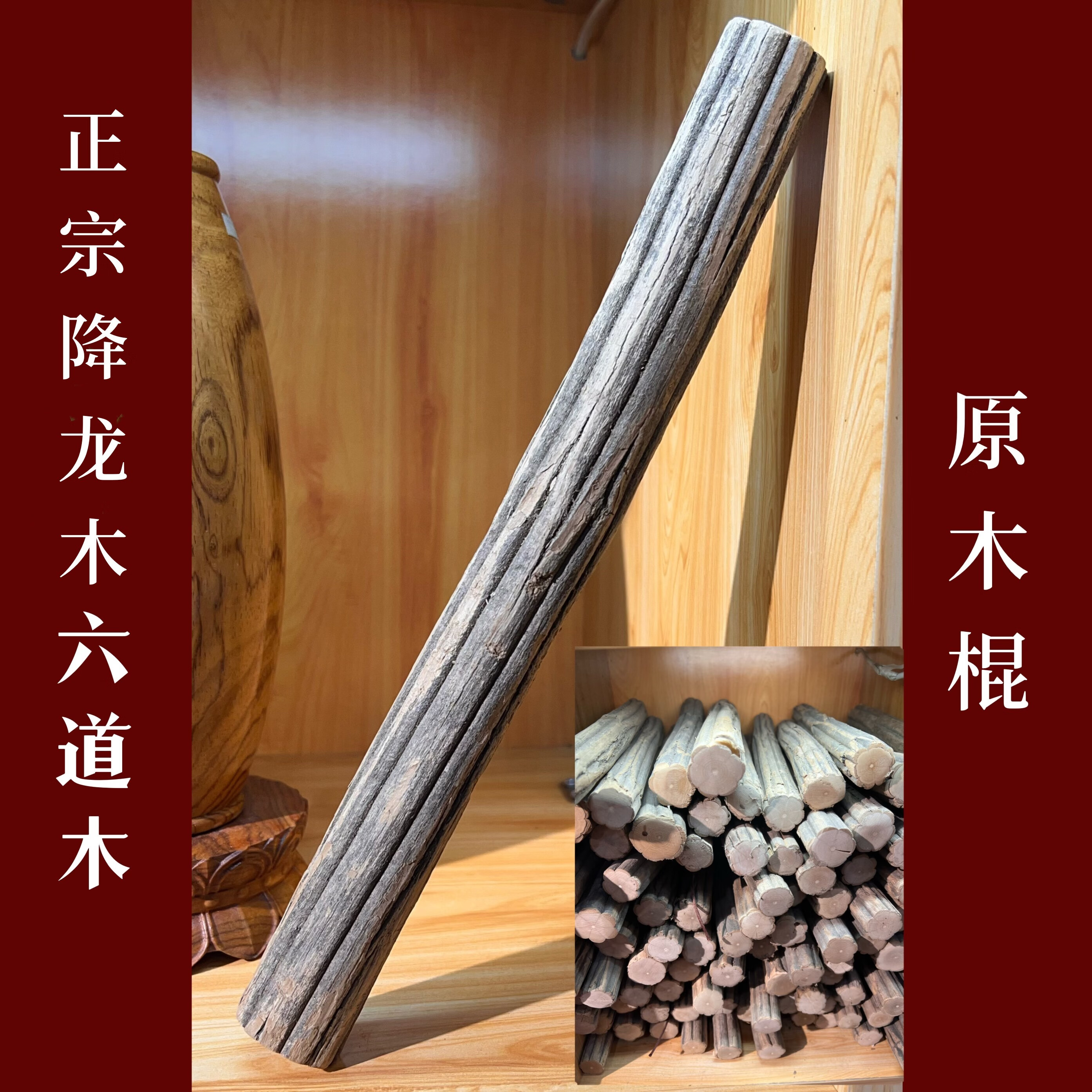 棍防身短直棍 diy佛珠串雕刻手把件材料 原木长度20厘米-直径6-7cm