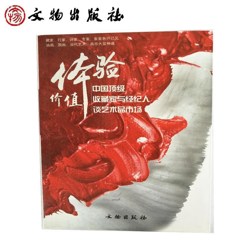 体验价值