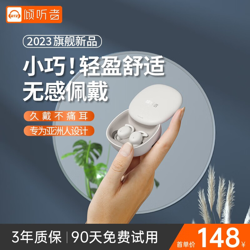 倾听者（QTZ） 蓝牙耳机睡眠耳机侧睡助眠asmr耳机入耳式防噪音降噪不压耳适用华为 肤感色【小巧精致】久戴不痛耳