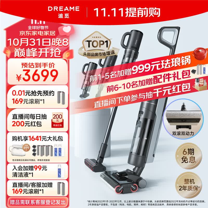 追觅(dreame)M13 Pro Plus Mix无线智能洗地机4.0 双滚刷吸拖洗一体全自动清洗家用 M13 Pro Plus Mix属于什么档次？
