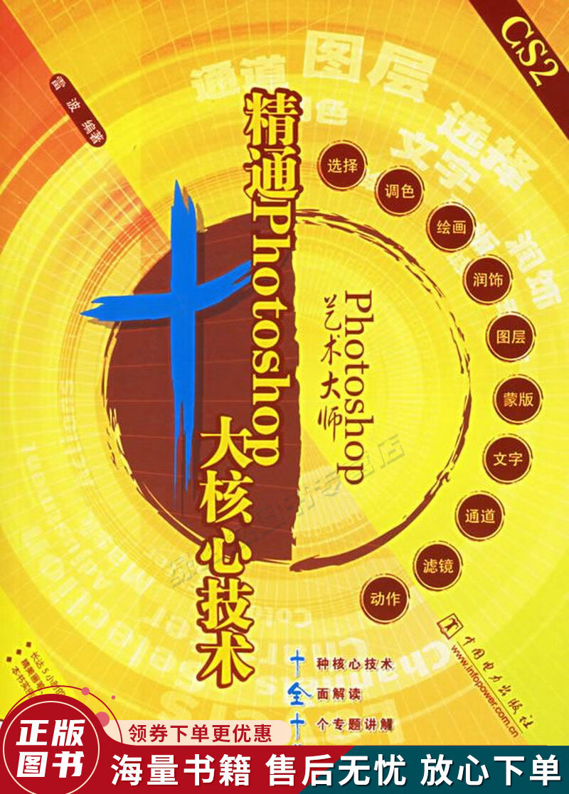 photoshop艺术大师