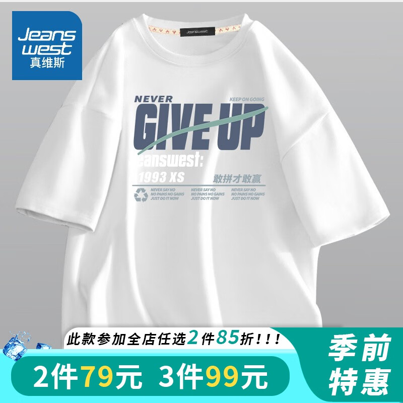 真维斯短袖t恤男春夏季青少年宽松学生休闲情侣时尚半袖体恤衫潮流上衣 白色（z不言弃） L(体重115-135斤左右)使用感如何?