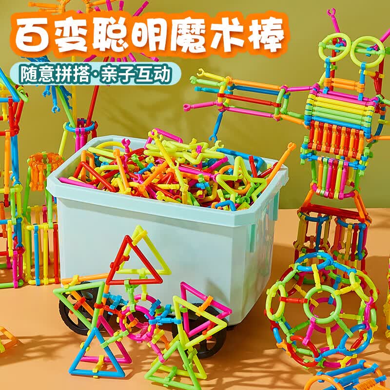 好沐音(haomuyin)儿童玩具男孩子动脑聪明棒男童拼装儿童玩具 780根