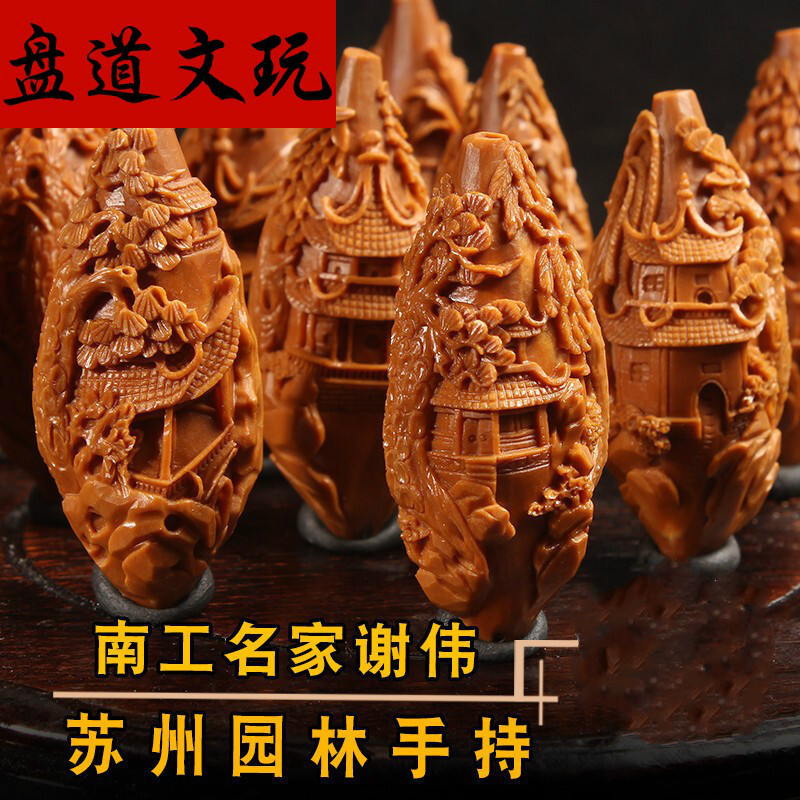 盘道 苏州园林橄榄核长串核雕手持南工苏工名家谢伟纯手工雕刻风景