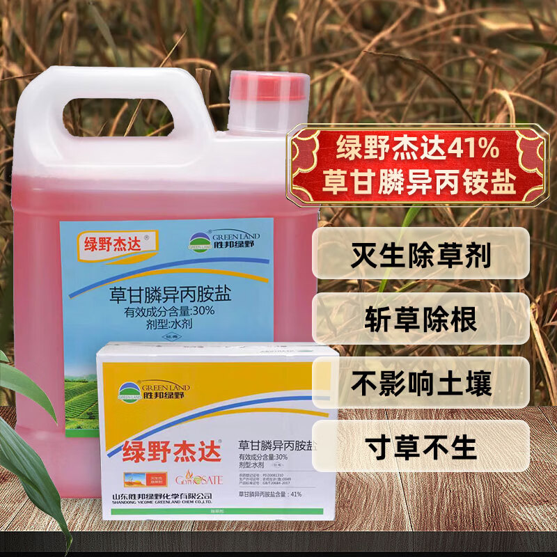 胜邦绿野 41%草甘膦异丙铵盐 果园茶园非耕地杂草灭生性烂根除草剂 5kg/桶