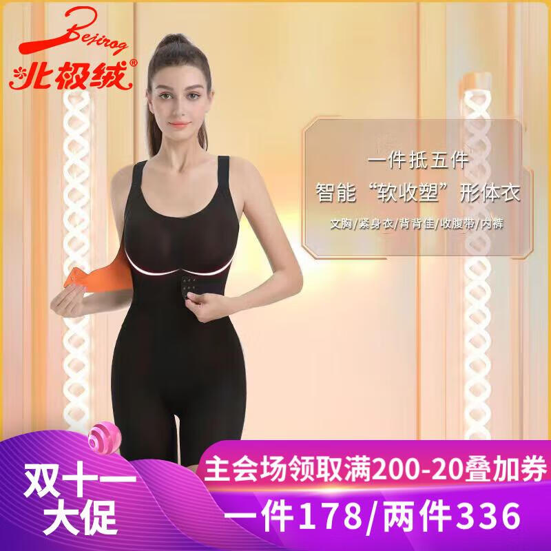 在京东怎么查美体历史价格|美体价格历史