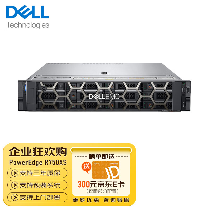 戴尔（DELL） R740丨R750XS丨R750丨2U机架式服务器主机双路GPU深度学习 R750XS〖1*4310 2.1GHz/12核〗 8G内存丨1TB 7.2K硬盘 丨无缓存怎么看?