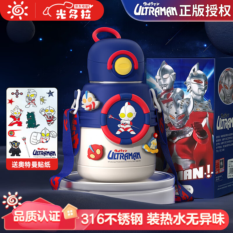 光多拉 儿童保温杯316食品级奥特曼水杯小学生水壶幼儿园上学用送背带