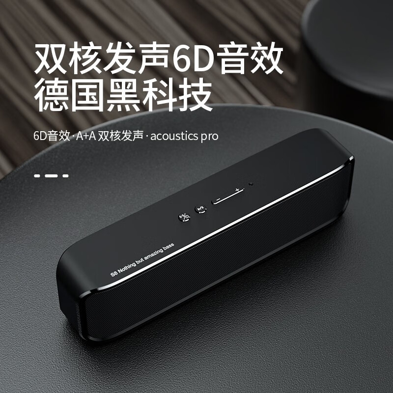 宝格声(BOGASING) S8德国无线蓝牙音箱高音质家用3D环绕户外重低音炮大功率发烧电脑桌面插卡便携车载高端小型音响 科技黑【6D环绕+DTS全景声】 官方标配
