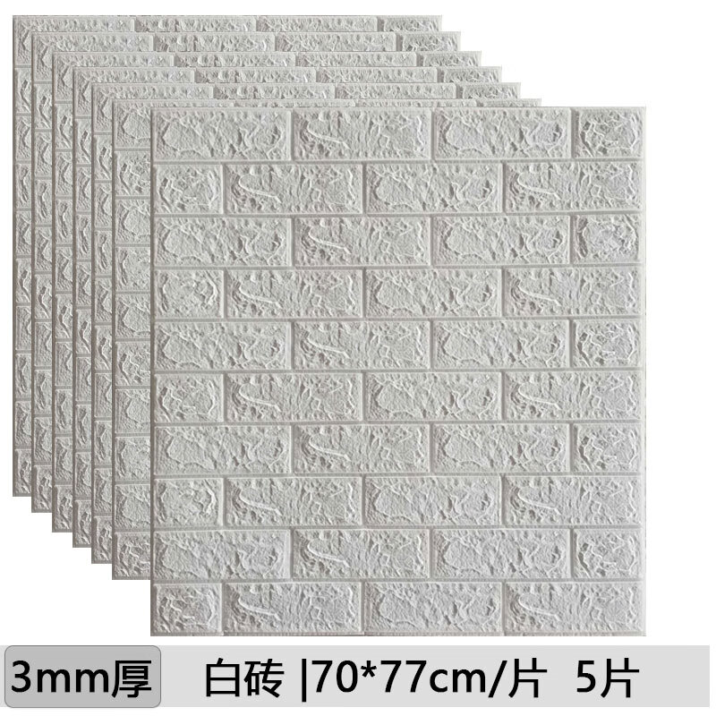 哲弘地3d立体自粘仿砖墙纸餐饮店水泥墙可贴泡沫板可擦防水防潮墙纸