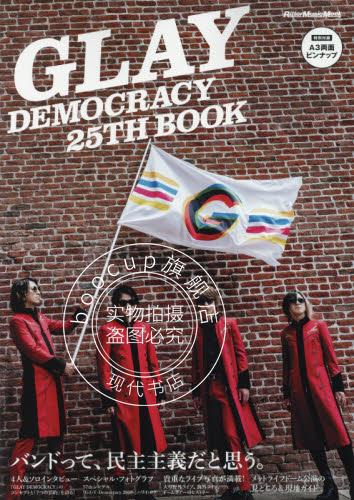 现货 进口日文 GLAY DEMOCRACY 25TH BOOK