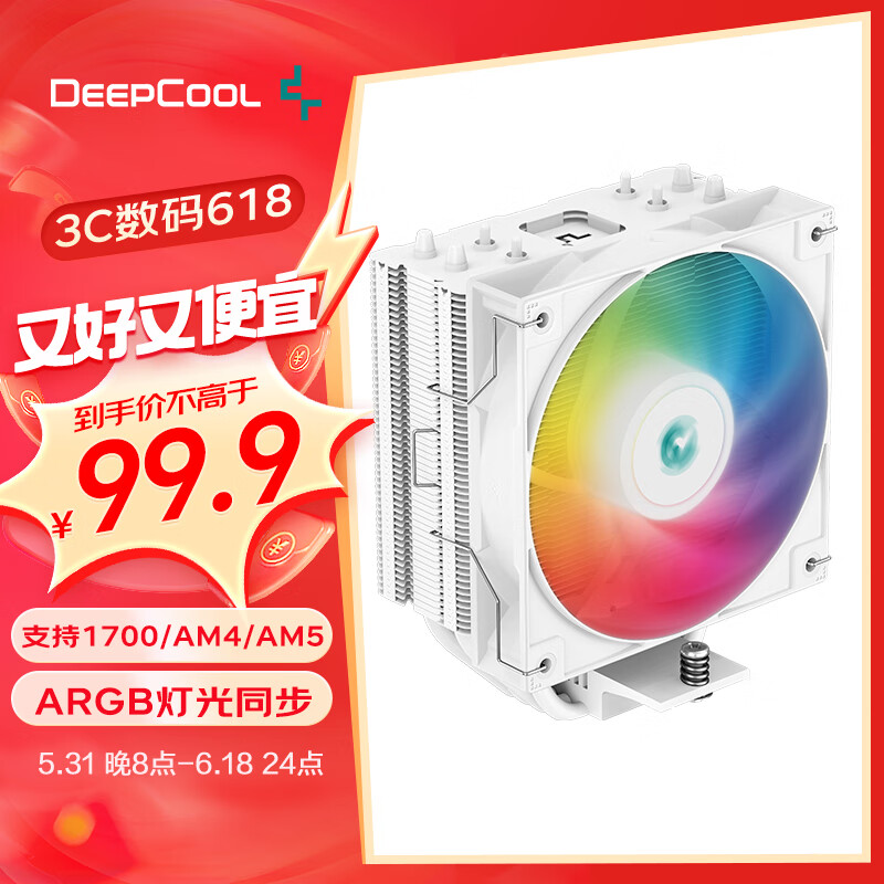 九州风神（DEEPCOOL）玄冰400V5ARGB白色CPU