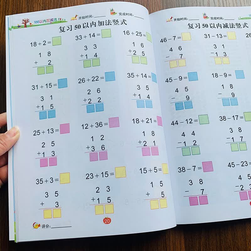 幼小衔接数学10/20/50/100以内加减法幼儿园学前班数学算数练习题册一年级口算题卡竖式二十以内