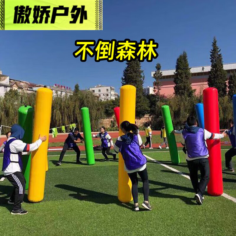 趣味运动会道具充气不倒森林火炬金箍棒铅笔砥砺前行团建活动器材 不