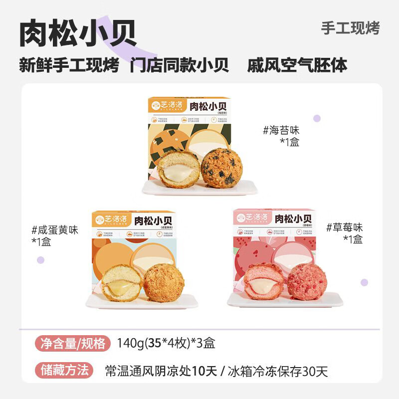 京东怎么查糕点点心历史价格|糕点点心价格比较