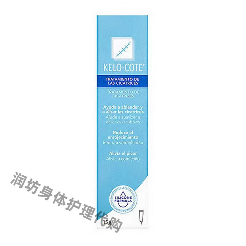 芭克kelo-cote美国芭克疤痕膏淡化手术烫伤烧伤疤痕痘印妊辰纹顺丰速