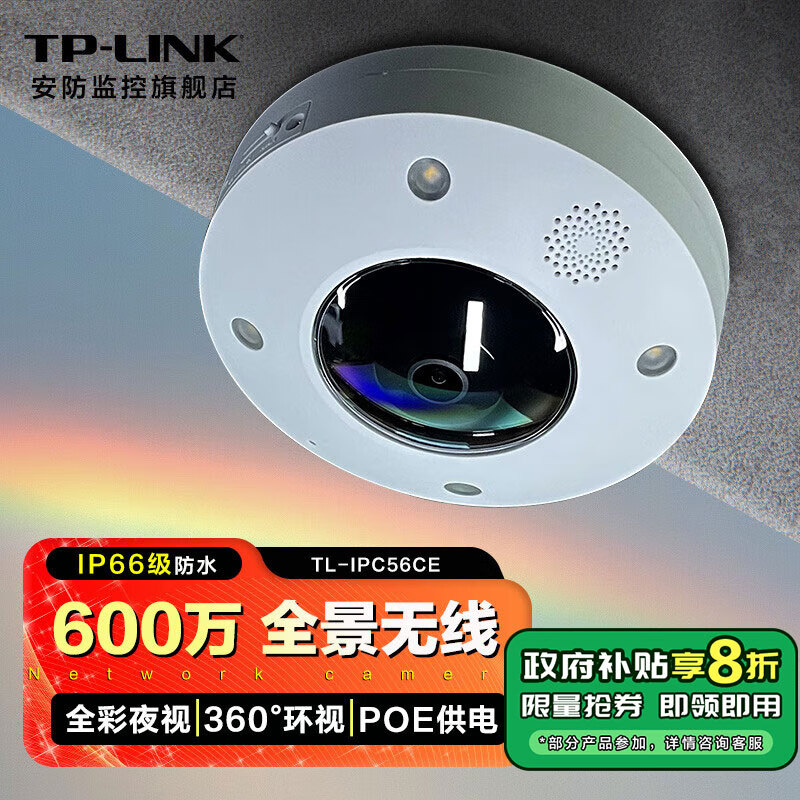 TP-LINK360ȫͷ POEˮۼֻAPPԶ̲鿴 ȫʷˮȫ#׼ ڴʵ263.2Ԫ