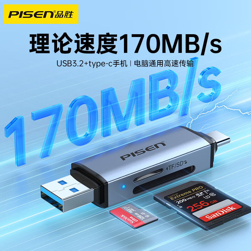 品胜USB/Type-C读卡器3.2高速170MB/s传输SD/TF二合一适用电脑苹果15手机GoPro相机大疆无人机内存卡