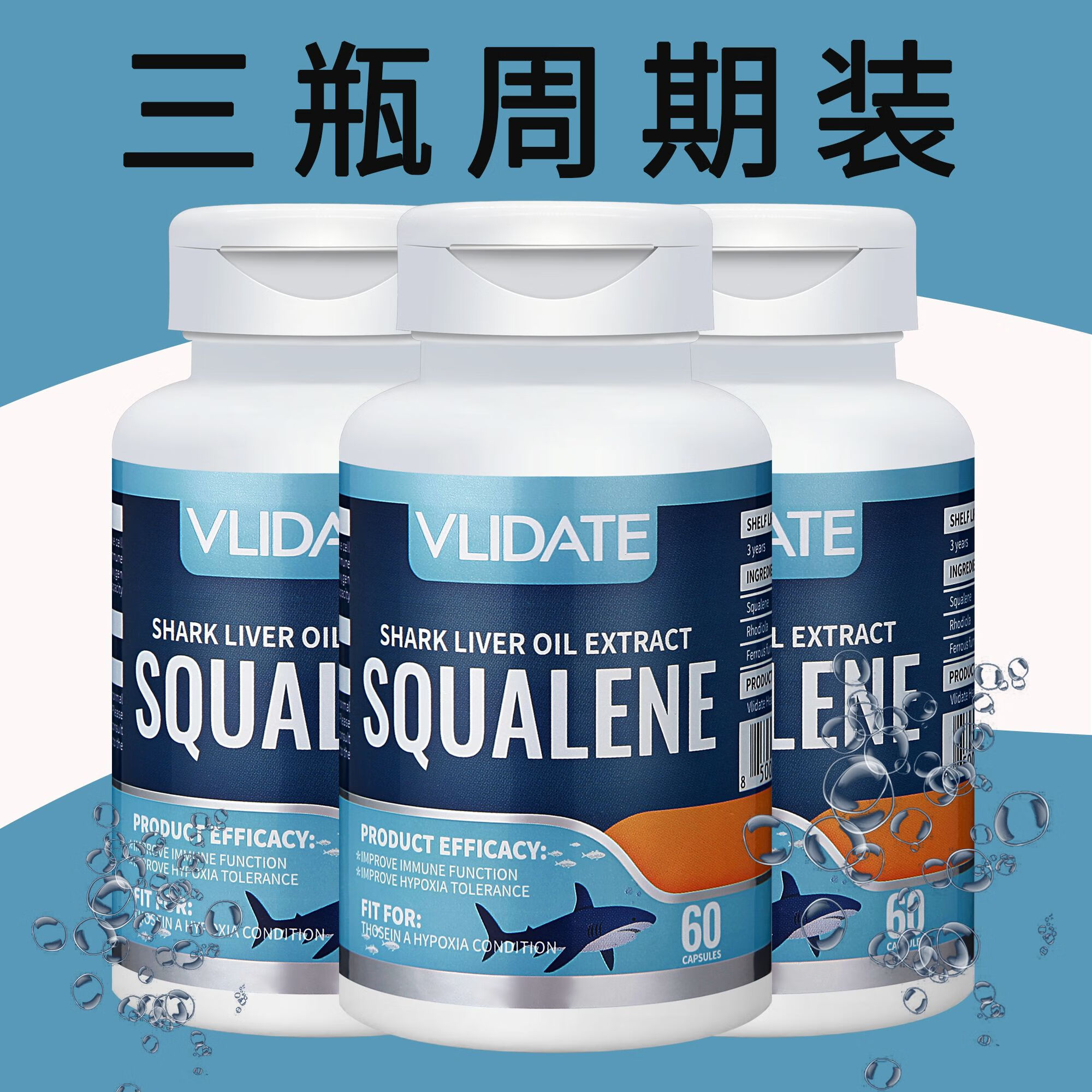 【改善缺氧】美国进口角鲨烯软胶囊60粒缺氧心脑血管中老年 [3瓶周期