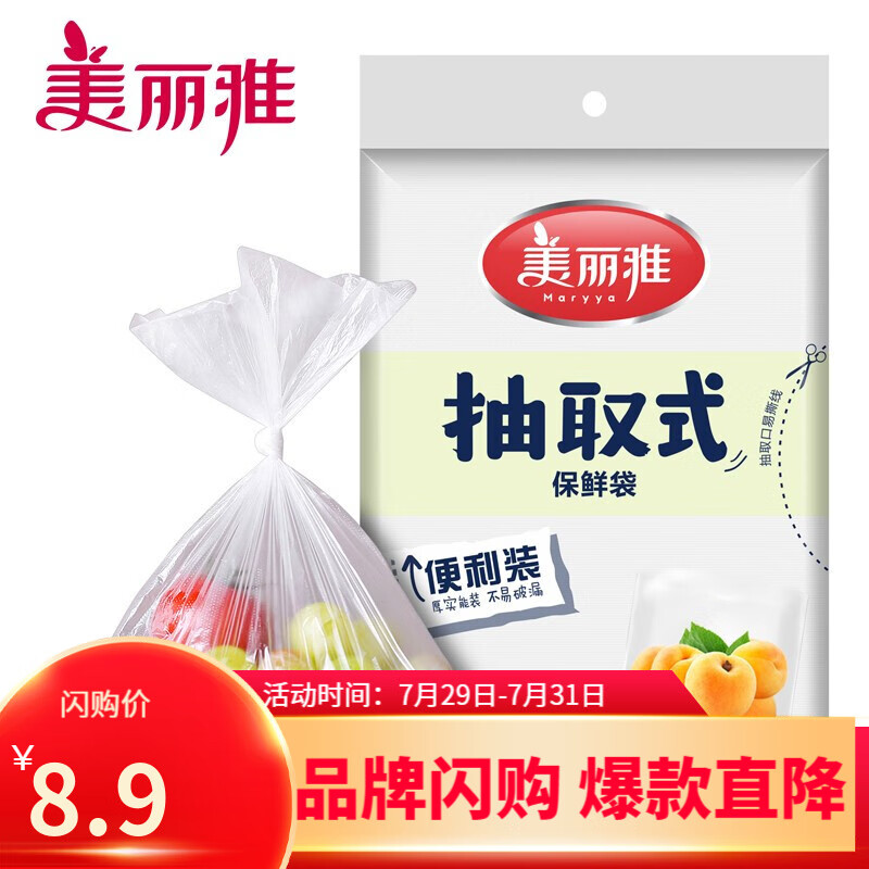 京东京东爆品 2022-07-31 - 第8张  | 最新购物优惠券 京东京东爆品 2022-07-31 - 第8张  | 最新购物优惠券