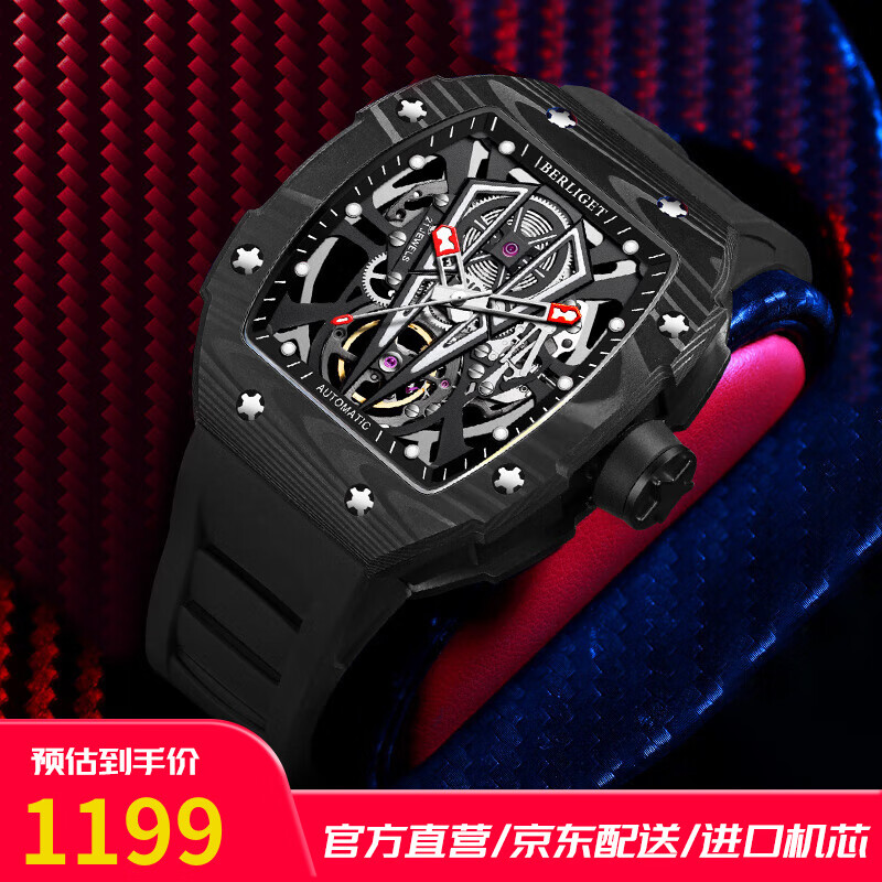 宝丽爵(berliget)手表男全自动机械表男士手表酒桶型男表防水夜光碳