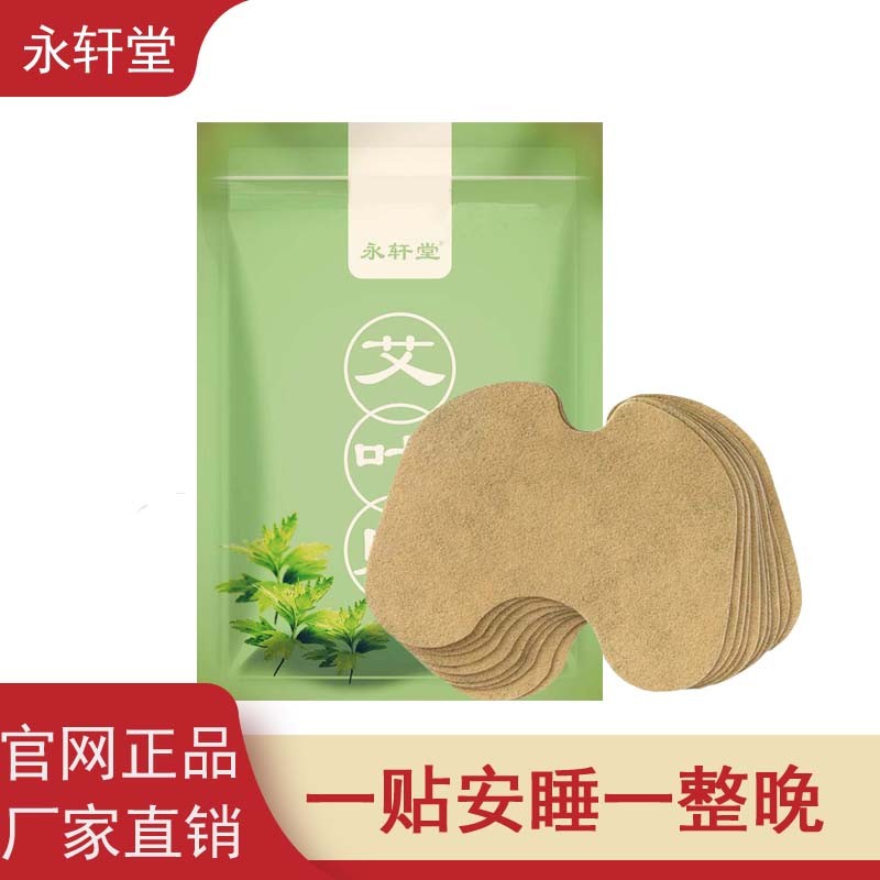 永轩堂中医保健系列:价格亲民,舒缓肩周炎、膝盖疼痛等问题