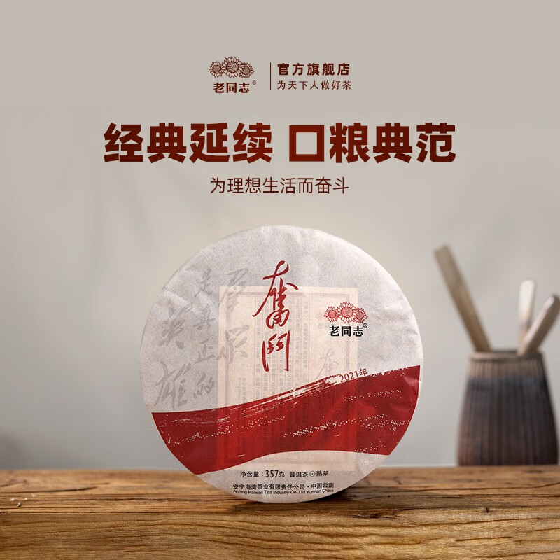 京东普洱历史价格走势图|普洱价格历史