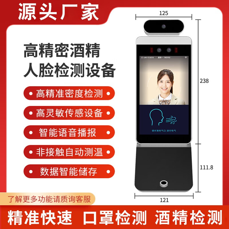 猫瞳工地人脸识别测温吹气酒精检测仪煤矿岗前呼气测酒门禁考勤一体机