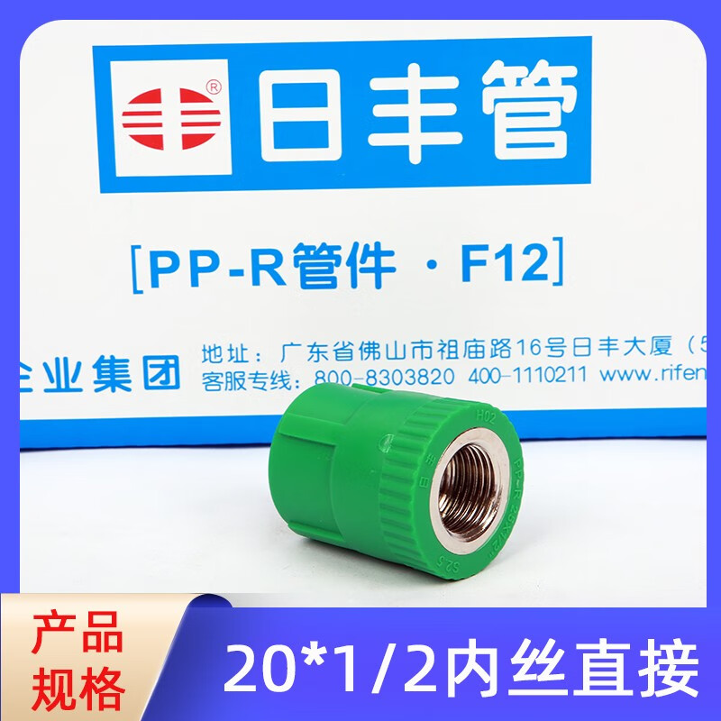 日丰ppr内丝直接弯头三通外丝直接4分20外丝弯头三通6分25内弯绿 20*1