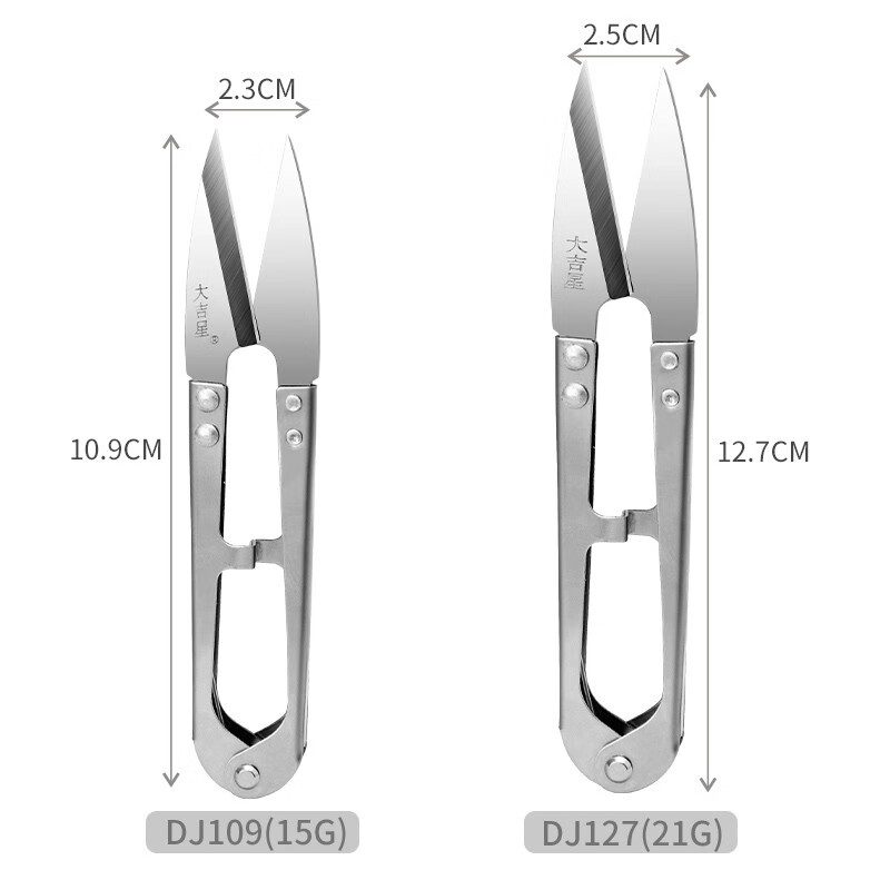 大吉 不锈钢纱剪十字绣剪线头U型弹簧剪工厂裁缝小剪刀手工缝纫剪剪纸 不锈钢纱剪大（长度12.7cm）12把
