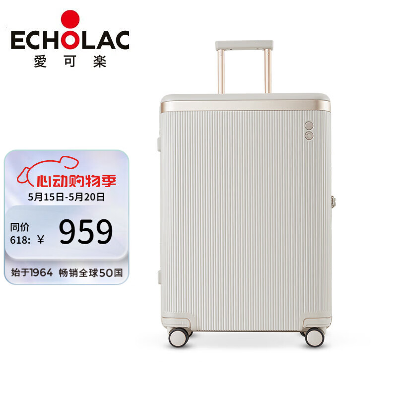 爱可乐（Echolac）明星同款 行李箱拉杆箱大容量万向轮旅行箱王朝PC142奶茶色20吋