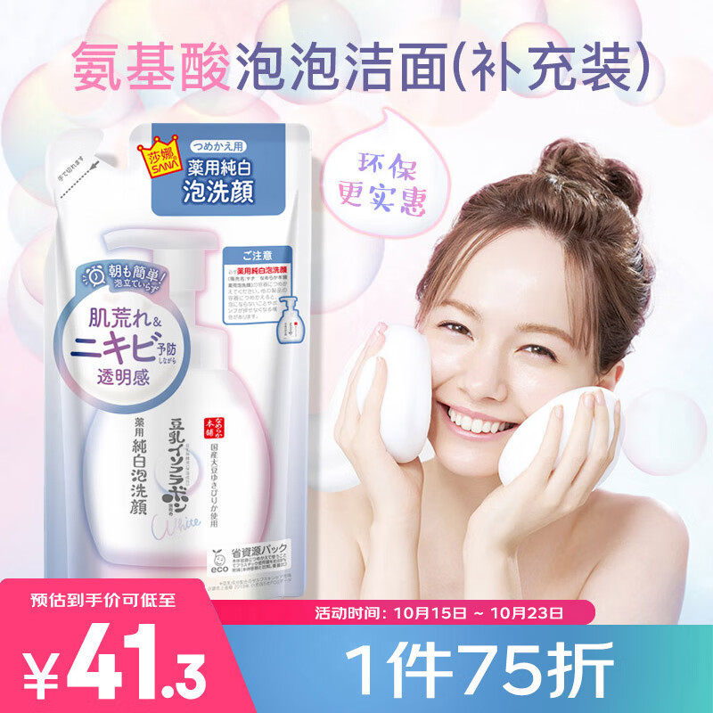 莎娜SANA 豆乳美肌净透泡沫洗颜180ml(替换装)