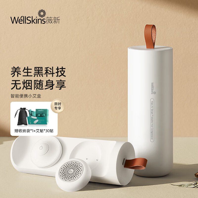 薇新随身电子艾灸盒仪器价格走势,看看京东用户评价