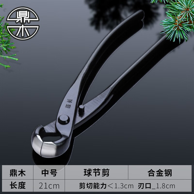 乐泡鼎木球形球型盆景修剪造型专用工具球节剪球型不锈钢制作剪刀 鼎