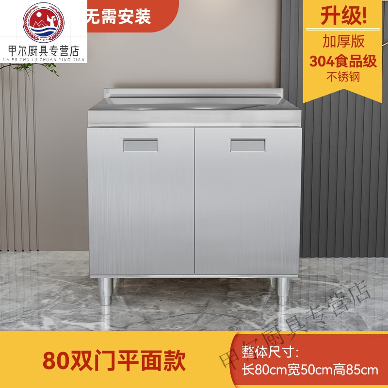 创京懿选厨房灶台一体柜农村款304整体不锈白钢厨房橱柜简易灶台一体