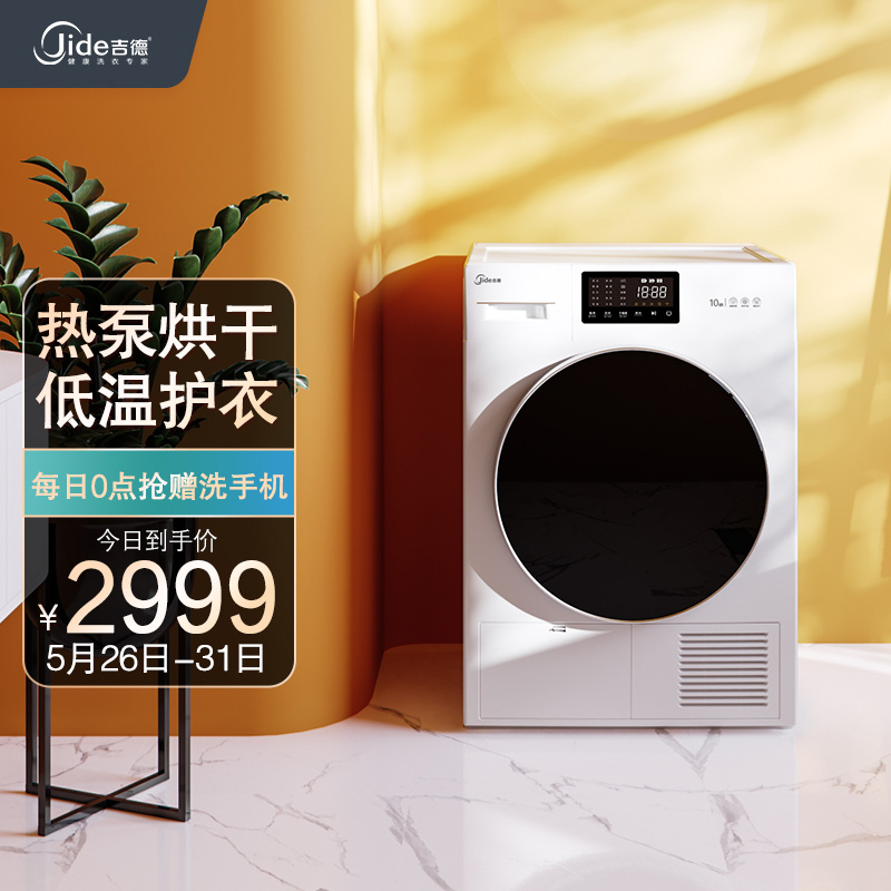 查烘干机京东历史价格|烘干机价格走势图