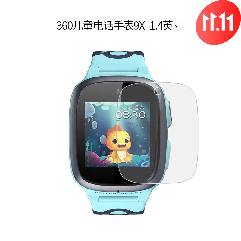 试用于360儿童电话手表9x贴膜全屏覆盖高清纳米防爆膜1.