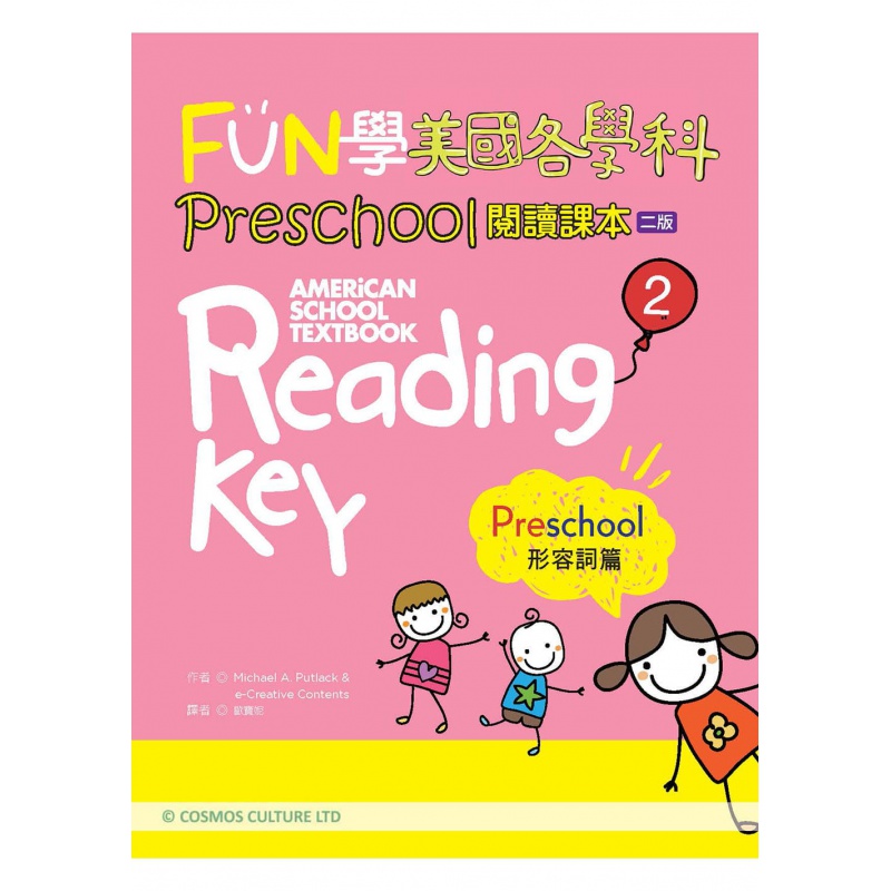 现货fun学美各学科 preschool 阅读课本 2:形容词篇 二版 (菊8k   1mp