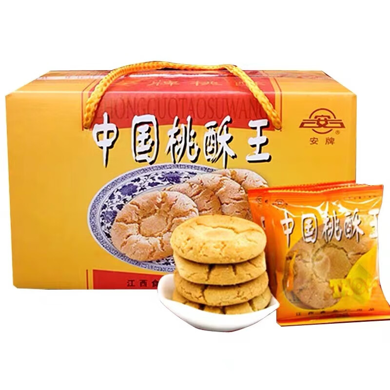 隽颜堂安牌中国桃酥王江西特产糕点饼干点心桃酥零食小吃500克 原味