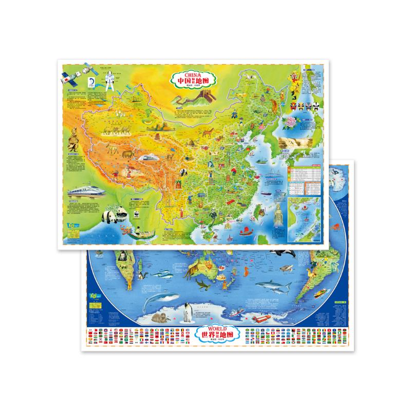 《中国知识地图+世界知识地图》（套装共2册、山东地图出版社）