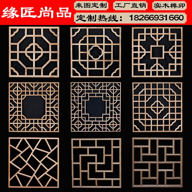 实木窗花格中式仿古镂空窗格东阳木雕镂空方形木格窗户门吊顶定制
