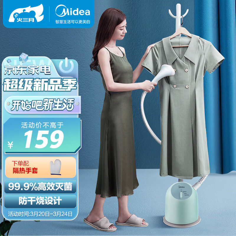 美的（Midea）蒸汽挂烫机家用 手持挂烫机电熨斗熨烫机YGJ15Q1怎么看?