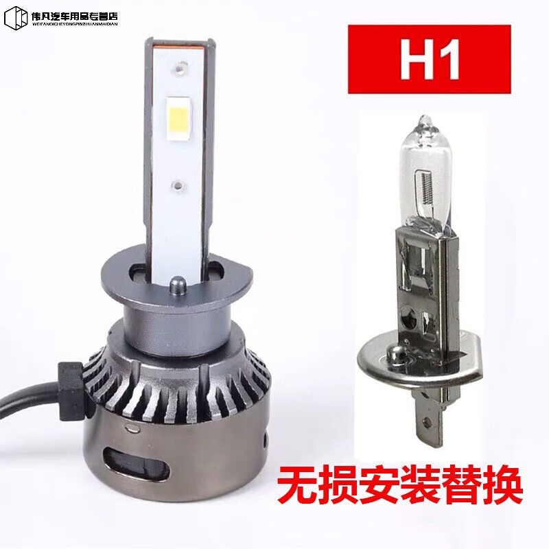 解放j6p配件原厂led前大灯货车用品近远光灯24v车灯强光超亮灯泡 11