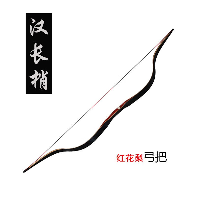 中国传统弓箭汉弓汉长梢弓反曲景区弓木质射箭套装户外射击运动速射层