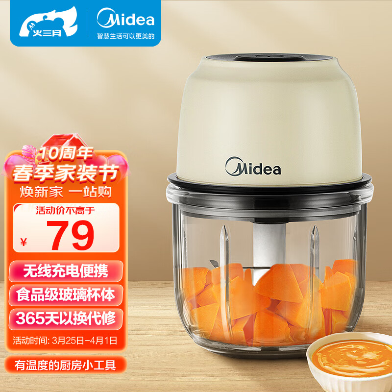 美的Midea家用多功能绞肉机幼儿辅食机捣蒜器蒜蓉机便携切碎机蒜泥神器  MJ-MC05Q1-403J2属于什么档次？